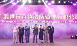 独家爆料喜相迎酒店